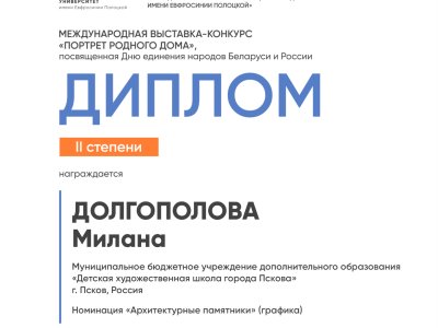 Долгополова Милана